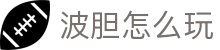波胆倍率表查询：主流赛事比分赔率对照与波胆数据参考